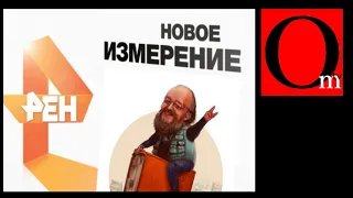 "Переделаем украинцев в русских!" Вассерман - сын Кашпировского и внук Гебб@льса?