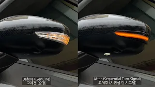 Grand C4 Picasso Sequential Turn Signal Light Removal/시트로엥 그랜드 피카소 시퀀셜 턴시그널 라이트 교체