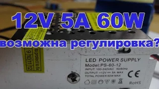 Возможно регулировать напряжение 12V 5A 60W БП драйвер  PS-60-12  PS60W с алиэкспресс aliexpress