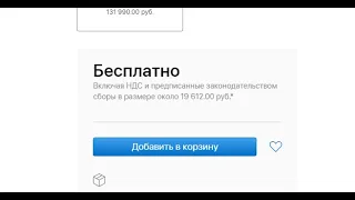 Как купить iPhone 11 Pro Max БЕСПЛАТНО