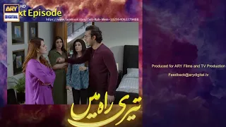 Teri Rah Mein Episode 51 Teaser - Ary Digital - Top Pakistani Dramas