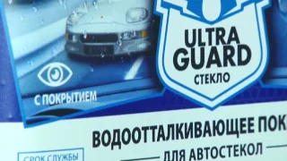 Испытание ULTRA GUARD СТЕКЛО. Грязе- и водоотталкивающий состав. Антидождь для стекол и автомобиля