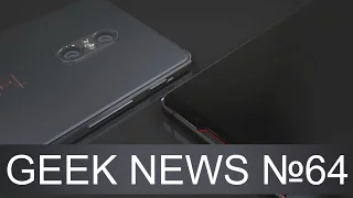 GEEK NEWS №64 | OnePlus 5 уже скоро, Snapdragon 660 уже на подходе, MIUI 9  новые функции