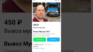 Спасибо Авито за мусор в наших дворах!