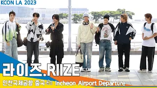 라이즈(RIIZE), 올 하반기 핫 데뷔! 어서와 공항패션은 처음이지?! (출국)✈️'KCON LA 2023' Airport Departure 23.8.19 #Newsen