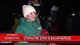 ОТКРЫТИЕ ЕЛКИ В БАСАРАБЯСКЕ