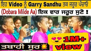 Dobara Milde Aa - Naazdeep Live Show  - Garry Sandhu