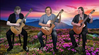 "Червона рута" Володимир Івасюк  гітара cover karaoke