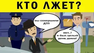 Кто Решит Эти Загадки, Тот Настоящий Детектив!