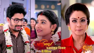 Agnishikha | Episodic Promo | 01 Apr 2021 | Sun Bangla TV Serial | Bengali Serial