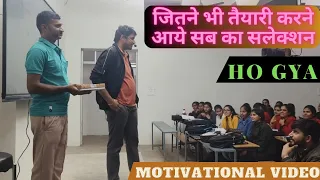 जितने भी तैयारी करने आये सब का सिलेक्शन हो गया motivation video By subhash charan sir