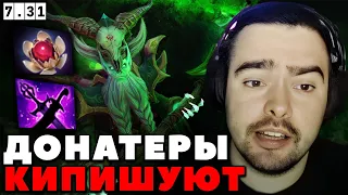 СТРЕЙ ЗАБЫЛ ПРО МИДОВОГО НЕКРА / ЛЕХА, КРАСИВО? / СТРЕЙ ОСУЖДАЕТ #стрей #stray