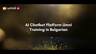 Тренинг за използване на платформата за AI чатботове Umni.bg