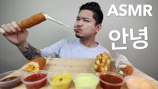 ASMR KOREAN CORN DOG 안녕 ! CRUNCHY CHEWY SOUNDS & CHEESY MUKBANG (No Talking)모짜렐라핫도그  먹방