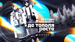 Air Project feat. Odarka - Де тополя росте