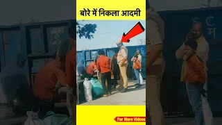 स्टेशन पर पुलिस ने खुलवाया तो देख कर हैरान हो गए सब 😱 #shorts #indianrailways #lumafactstrain