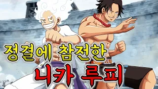 정상결전 어게인 그 후: Full Story [누플릭스]