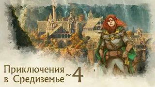 Pregen | Приключения в Средиземье (Adventures in Middle-earth) | Часть 4 - Странник, Учёный