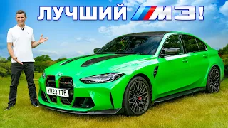 Вот почему это ЛУЧШИЙ BMW M!