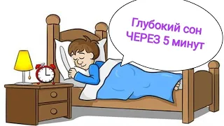 ДЛЯ СНА 😴| Лучшее Средство От Бессонницы | Звуки дождя