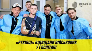 «Рухівці» відвідали військових у госпіталі