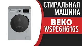 Стиральная машина Beko WSPE6H616S, WSPE6H616A