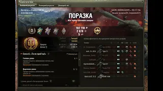 WZ-111 5A 5300K DAMAG (trio) World of Tanks