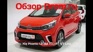 Kia Picanto 2018 1.2 (84 л.с.) AT GT Line - видеообзор