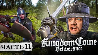 Я 1 ИХ 10 - Kingdom Come: Deliverance #11