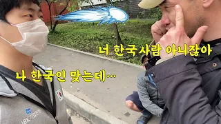 내가 한국 사람이라는걸 믿지 않는 러시아 남자. 여권까지 보여줌.. 이거 좋은거야 뭐야?