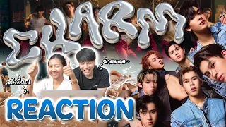 REACTION MV ฉ่ำ LYKN X JOONG X POND ฉ่ำสมชื่อจริงๆ