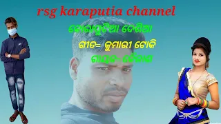 kumari toki koraputia desia song @rsgkaraputiachannel167