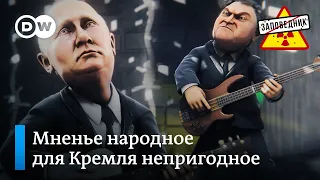 О надоевших Путину протестах в Хабаровске – "Заповедник", выпуск 152, сюжет 5