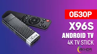 ТВ Стик X96S ОБЗОР и Тест ANDROID 9 и ANDROID TV Какую Выбрать?