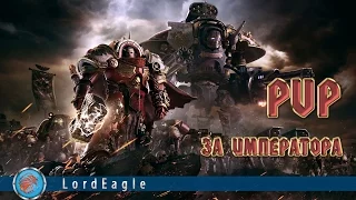 Warhammer 40,000: Dawn of War III За Императора.