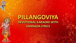 Pillangoviya Cheluva Krishnana karaoke with Kannada Lyrics