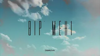 DIBROVA - Вір Мені