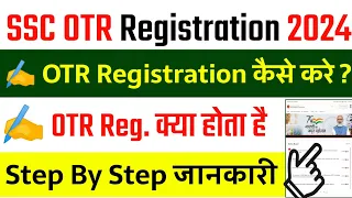 SSC OTR Registration 2024 | SSC OTR Kya hai || SSC OTR Registration Kya hai || SSC OTR Registration