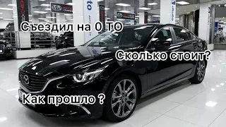 Mazda 6 .  Прошел нулевое ТО у дилера.