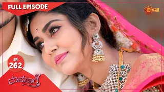 Manasaare - Ep 262 | 23 April 2021 | Udaya TV Serial | Kannada Serial