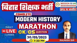 Complete Modern History Marathon | संपूर्ण आधुनिक भारतीय इतिहास | BPSC शिक्षक बहाली | BIHAR TEACHER