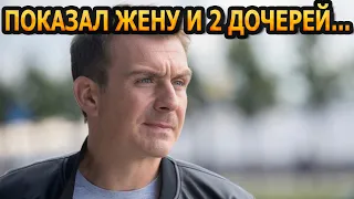 АХНУЛИ ВСЕ! Кто жена и как выглядят 2 дочери звезды сериала "Невский" - Антона Васильева?