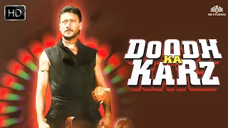 Doodh Ka Karz Full Movie | Jackie Shroff, Neelam Kothari, Amrish Puri | New Action Hindi Movie