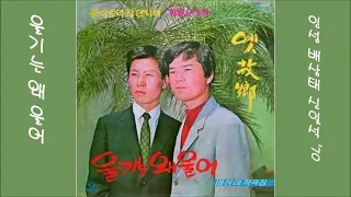 울기는 왜울어 1970 신일석 👍[ 배호박물관장천안배호님의 선물 ] 0513