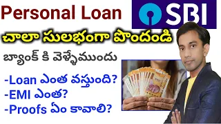 100 % Loan Sanction | Personal Loan Complete Process in Telugu | Salary Loan Process