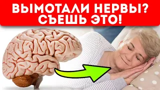 Спокойствие за минуту! Топ-10 продуктов, после которых нервная система как новая