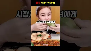 중국에서 먹방으로 역대급 사랑을 받은 이유