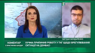 Україна в ТКГ втратила сильного перемовника в обличчі Кучми, - Бондаренко