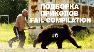 Подборка приколов и неудач Fail Compilation   PROFAIL TV #6