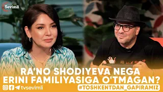 TOSHKENTDAN GAPIRAMIZ -RA'NO SHODIYEVA NEGA ERINI FAMILIYASIGA O'TMAGAN?